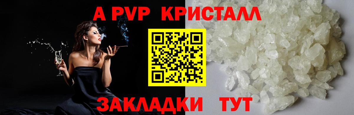 Альфа ПВП Соль Красногорск