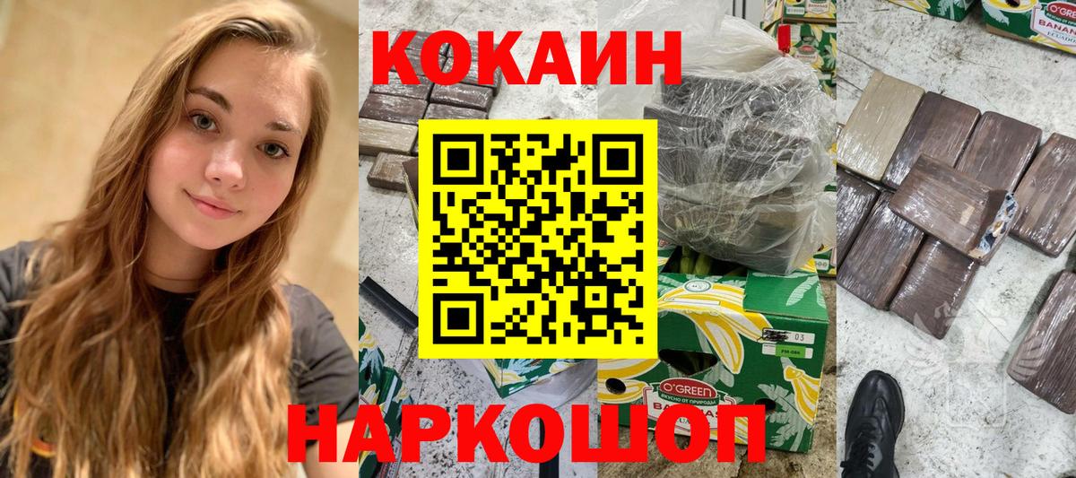 Кокаин Columbia Красногорск