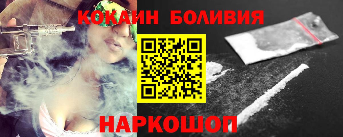 Красногорск  Кокаин  Вход с VPN  Cocaine Колумбийский 