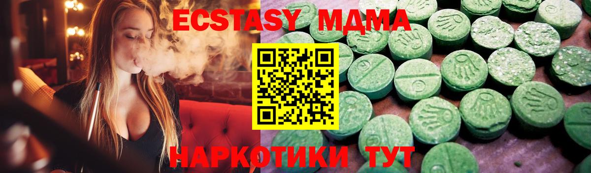 Экстази VHQ  Вход с VPN  Экстази Punisher  Красногорск 