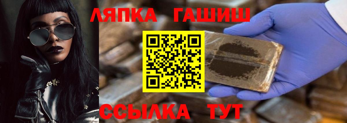 Красногорск  ГАШИШ Изолятор  ГАШИШ VHQ  Вход с VPN 