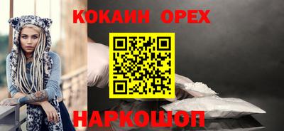 кокаин перу Краснознаменск