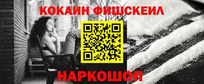 кокаин перу Краснознаменск