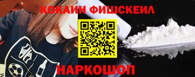кокаин перу Краснознаменск