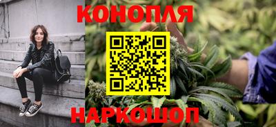 каннабис Краснокаменск