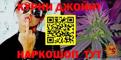 каннабис Краснокаменск