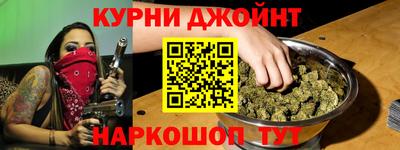 каннабис Краснокаменск