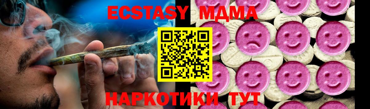 МДМА crystal  MDMA  Вход с VPN  Красногорск  МДМА crystal 