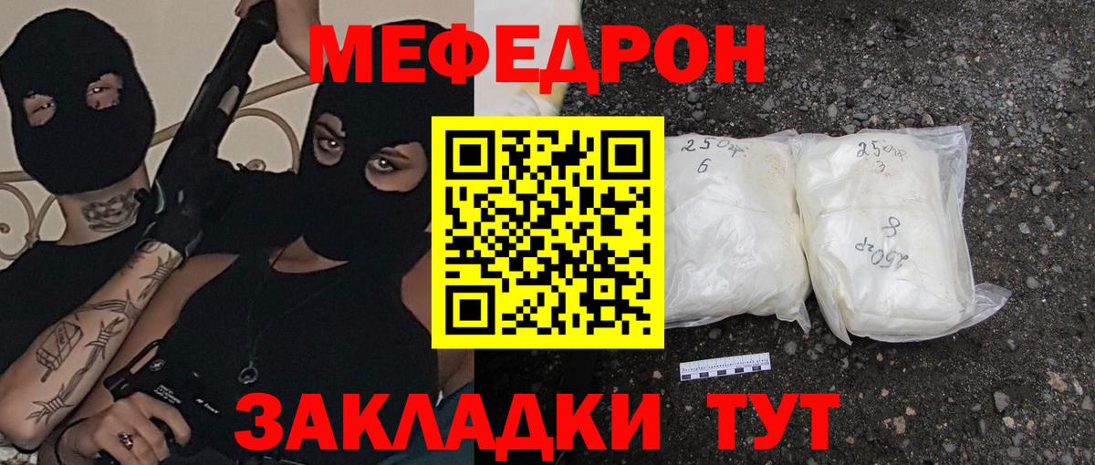 Красногорск  Меф VHQ  Меф мяу мяу  МЕФ  Вход с VPN 