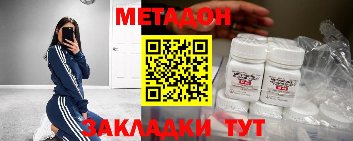 Красногорск  МЕТАДОН VHQ  МЕТАДОН VHQ  Вход с VPN 