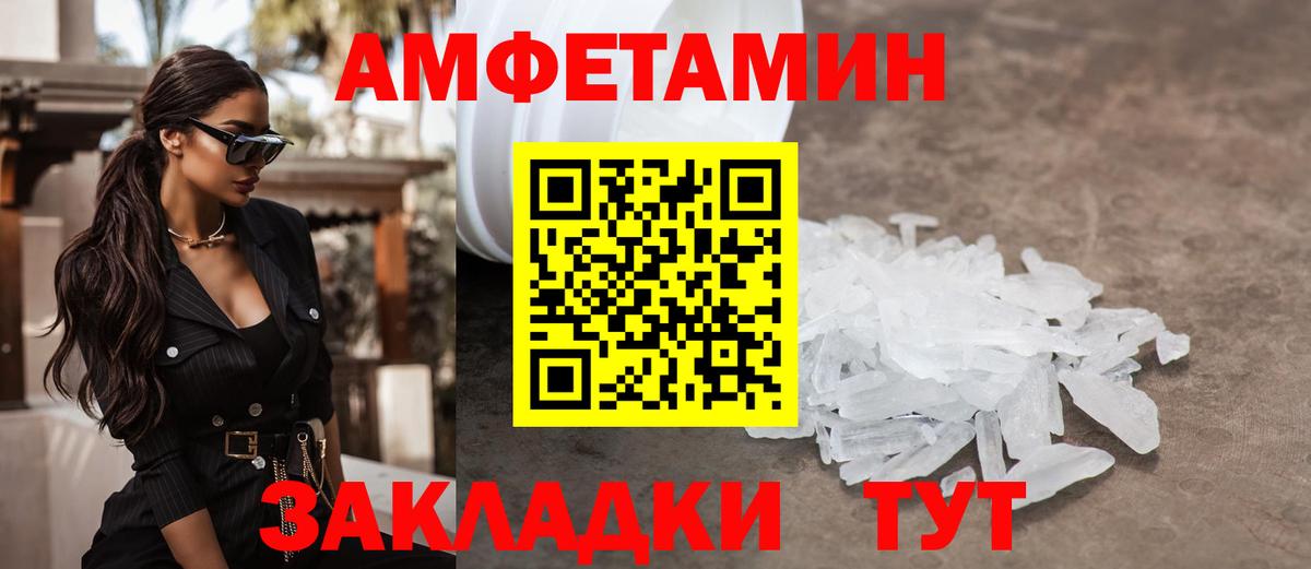 Первитин кристалл Красногорск