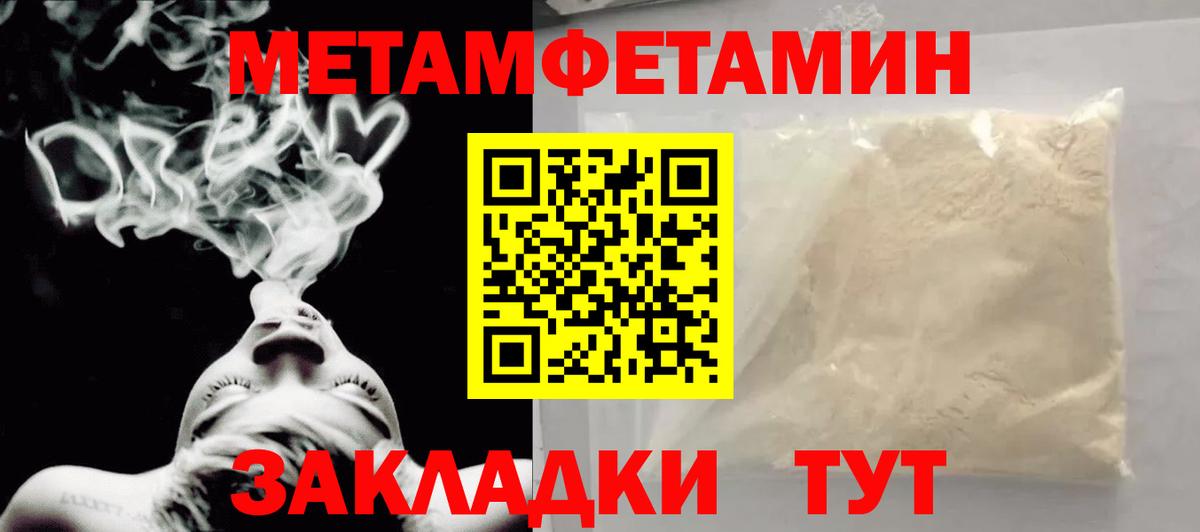 Первитин мет  Вход с VPN  Первитин  Красногорск 