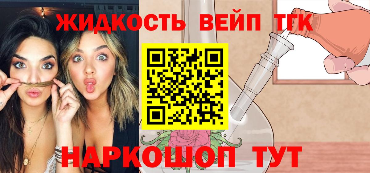 Красногорск  Дистиллят ТГК гашишное масло  Дистиллят ТГК Wax  Вход с VPN 