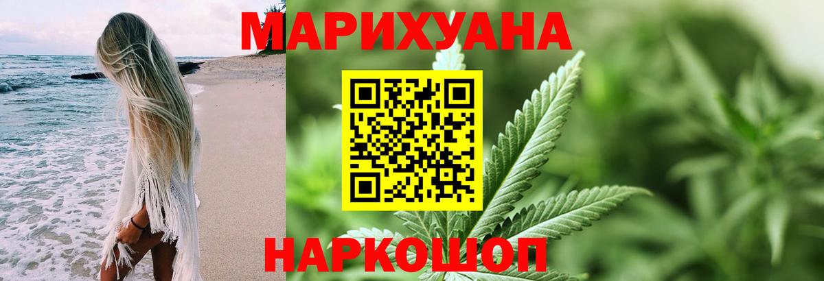 Марихуана VHQ  Вход с VPN  МАРИХУАНА AK-47  Шишки марихуана AK-47  Красногорск 